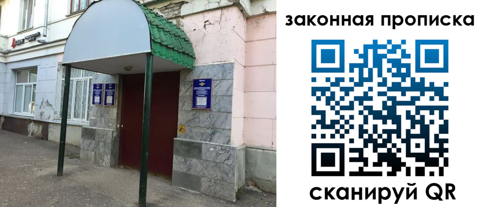 прописка для школы в Ряжске