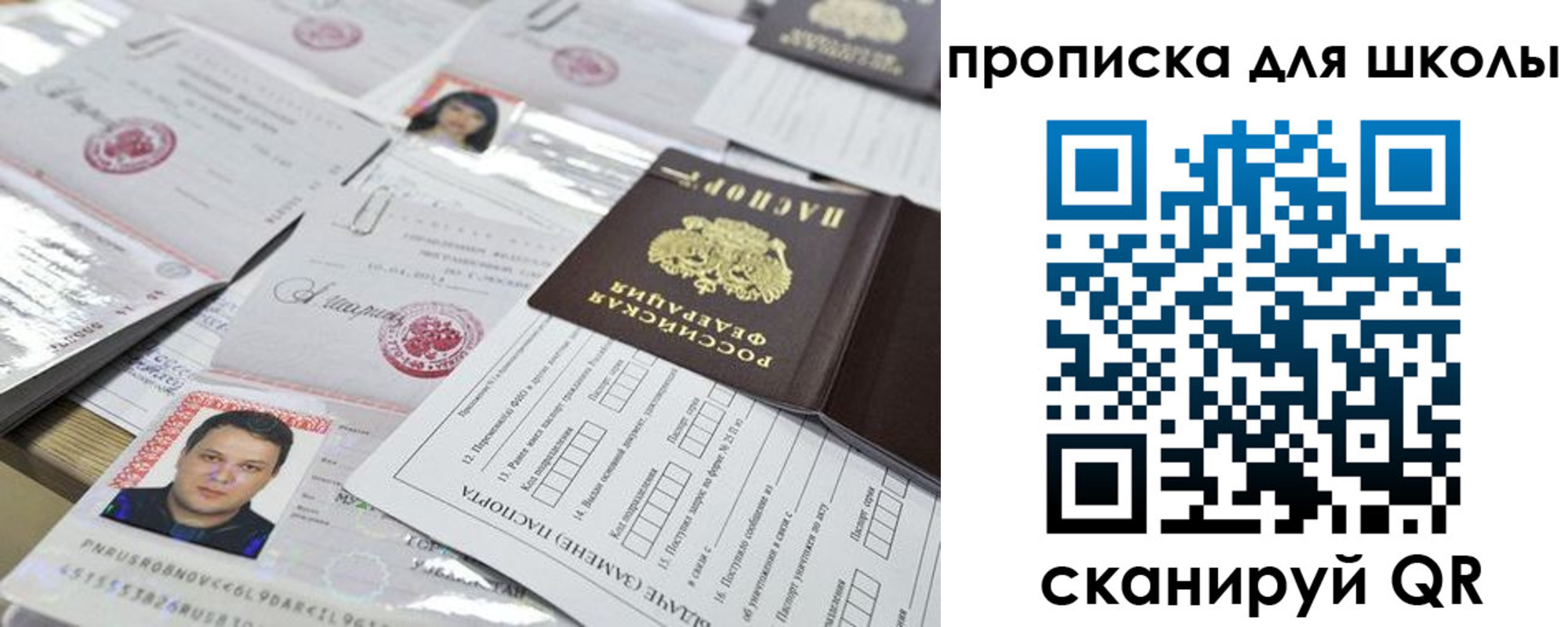 прописка ребенка в Ряжске