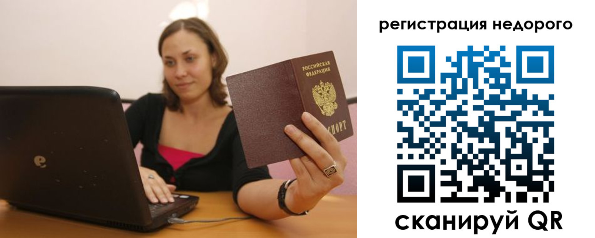 временная регистрация собственник в Ряжске