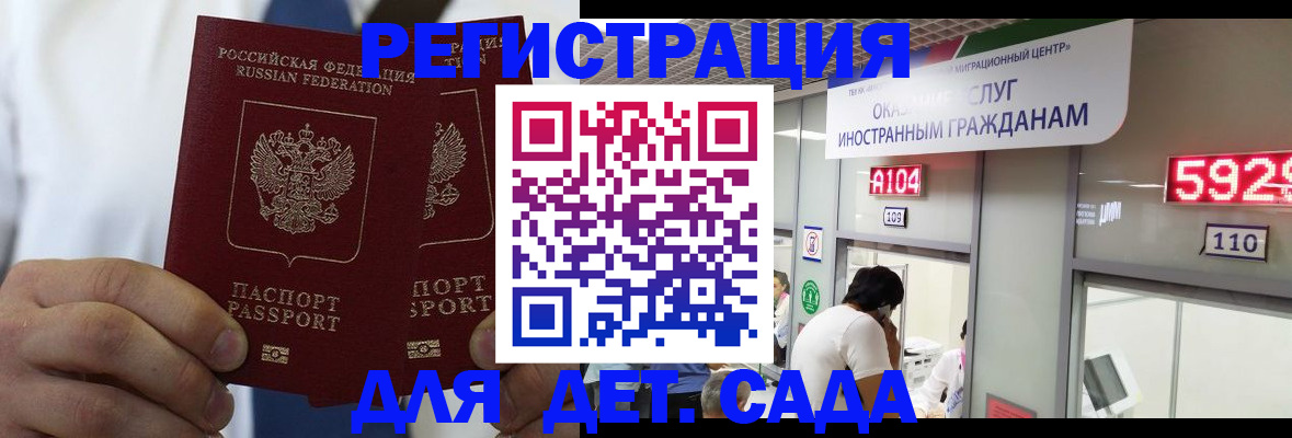 временная регистрация в квартире в Ряжске