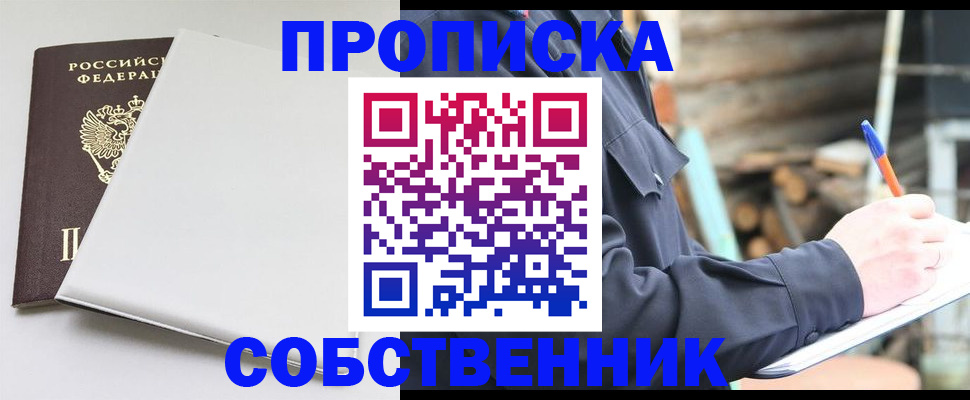временная регистрация недорого в Ряжске
